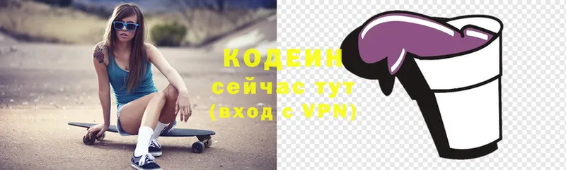 Кодеиновый сироп Lean напиток Lean (лин)  Подольск 